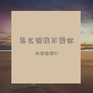 中国男女操逼视频
