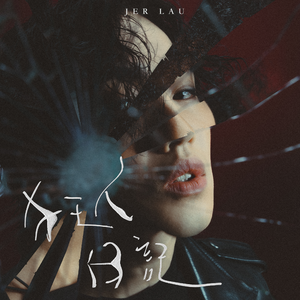 中国男女操逼视频
