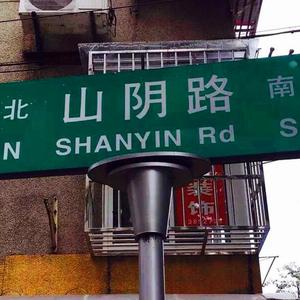 中国男女操逼视频
